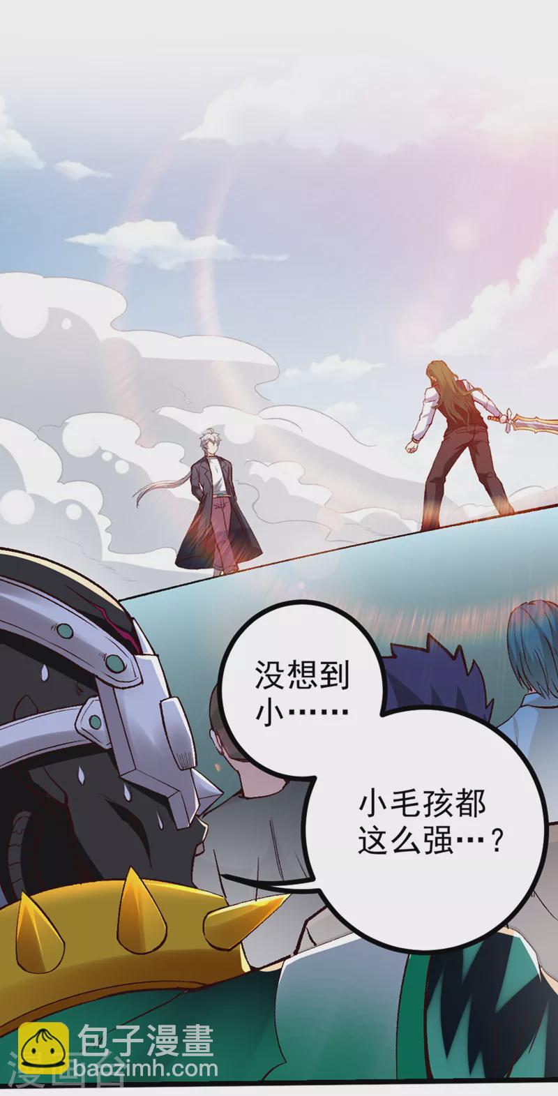 第95话 你还要继续吗？！-第96话