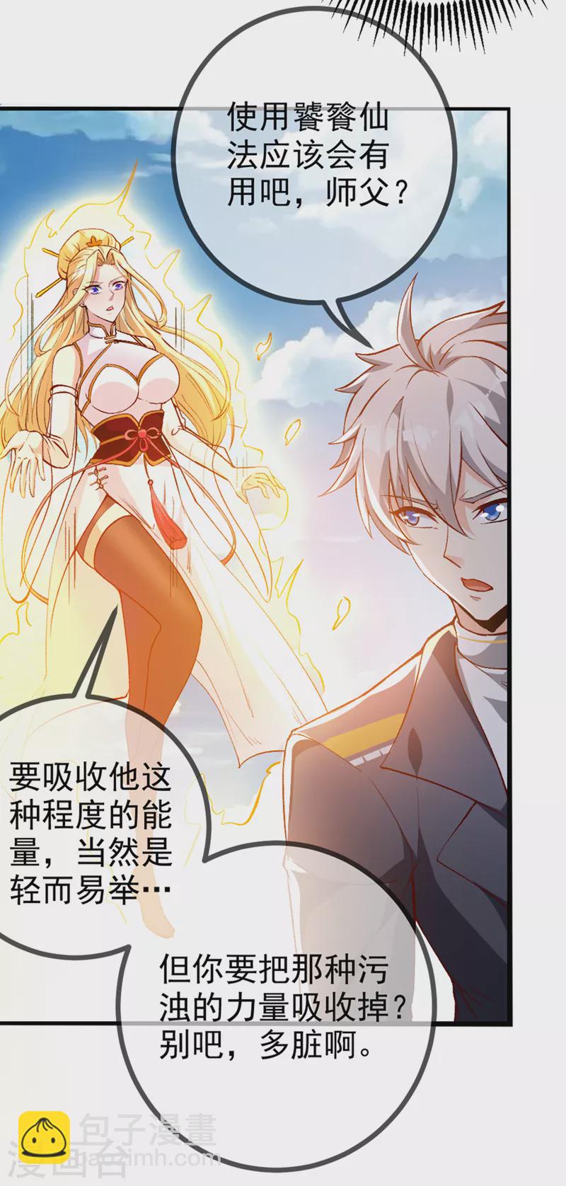 第95话 你还要继续吗？！-第96话