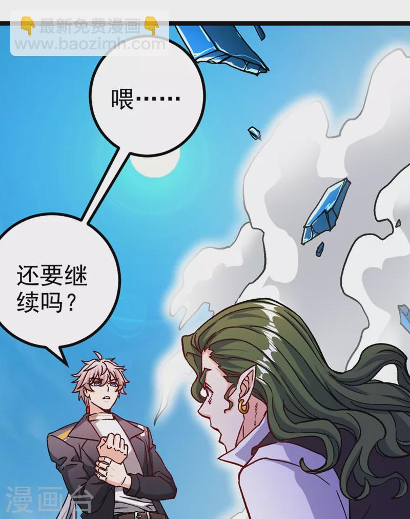 第95话 你还要继续吗？！-第96话