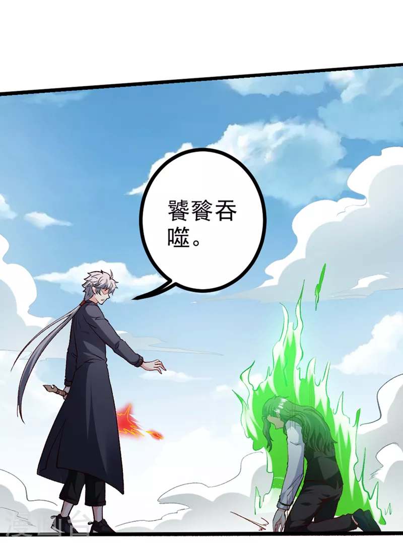 第95话 你还要继续吗？！-第96话