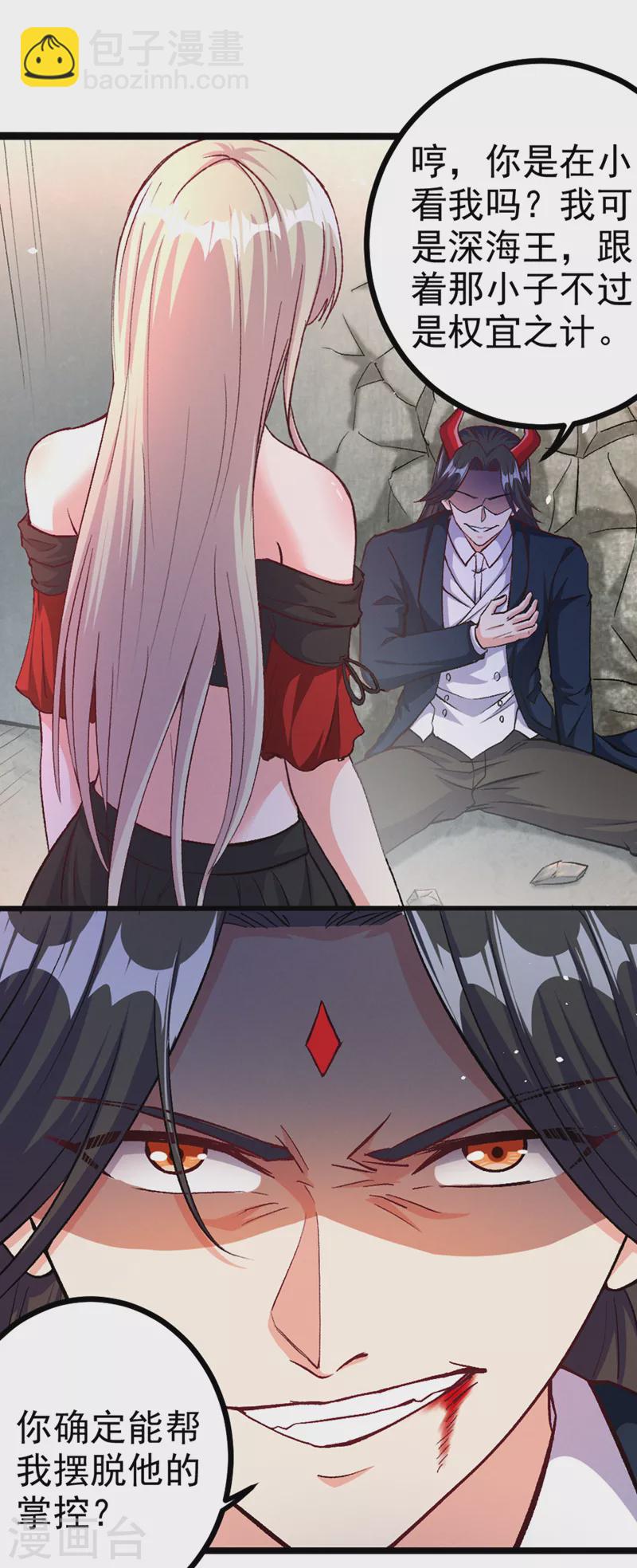 第97话 第一个名额&hellip;拿下！-第98话