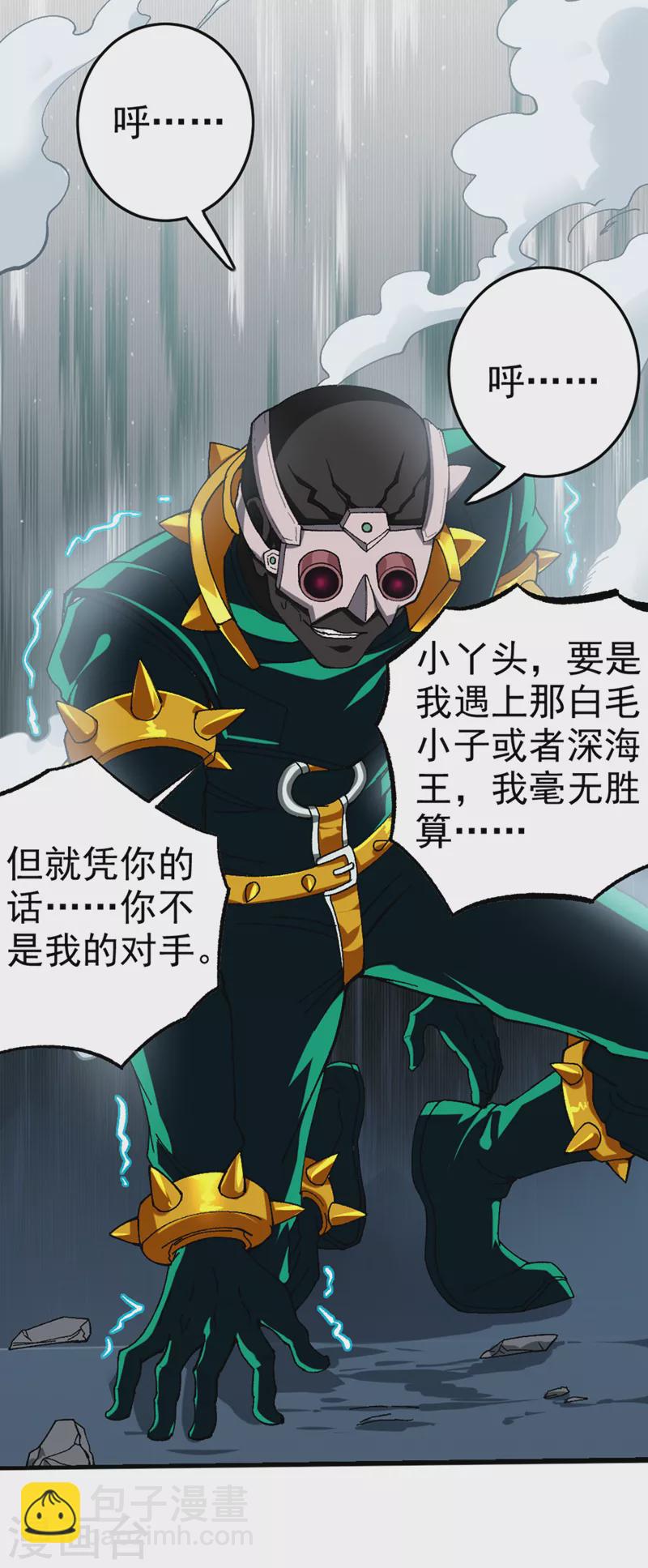 第97话 第一个名额&hellip;拿下！-第98话