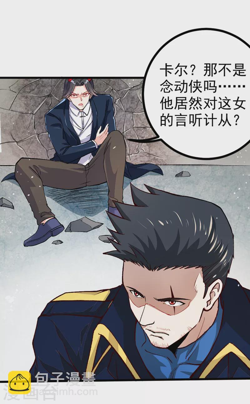 第97话 第一个名额&hellip;拿下！-第98话