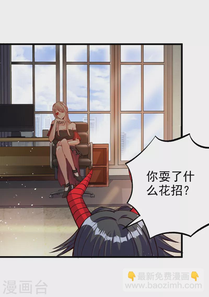 第97话 第一个名额&hellip;拿下！-第98话