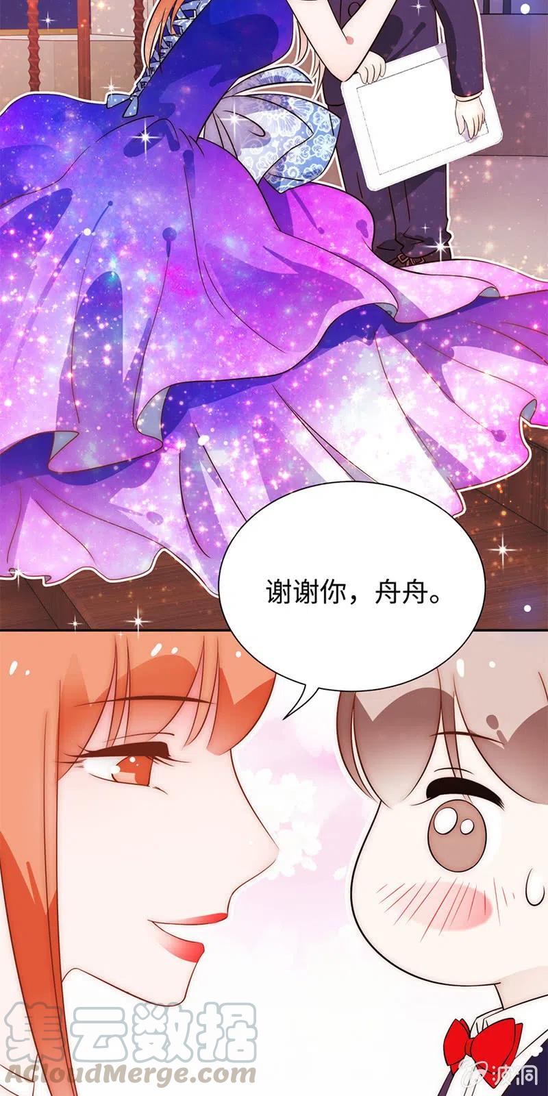 不裝我可能會死 - 第35話 夢幻城堡 - 1