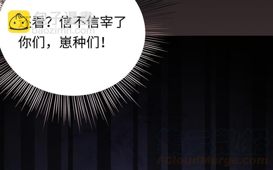 不裝我可能會死 - 第49話 大型屠狗現場(1/4) - 5