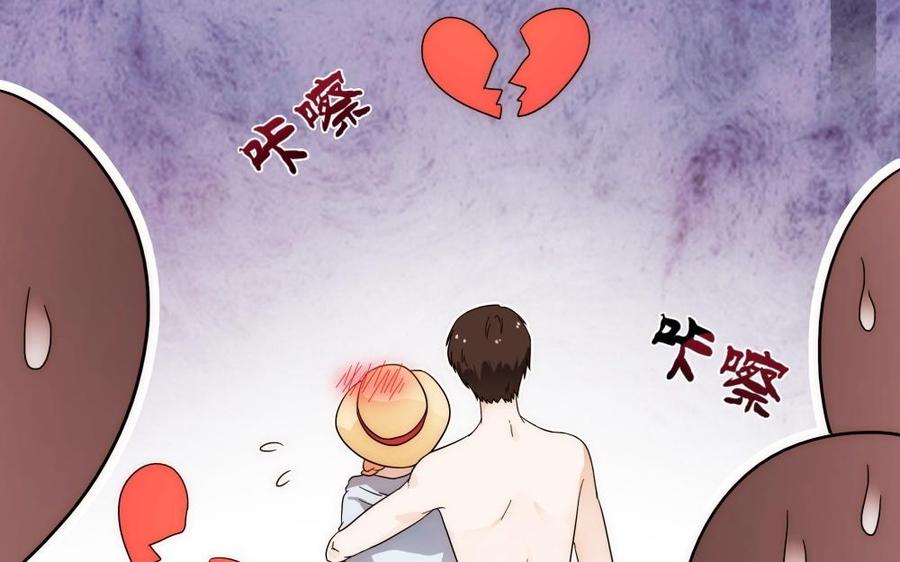 不裝我可能會死 - 第49話 大型屠狗現場(1/4) - 8