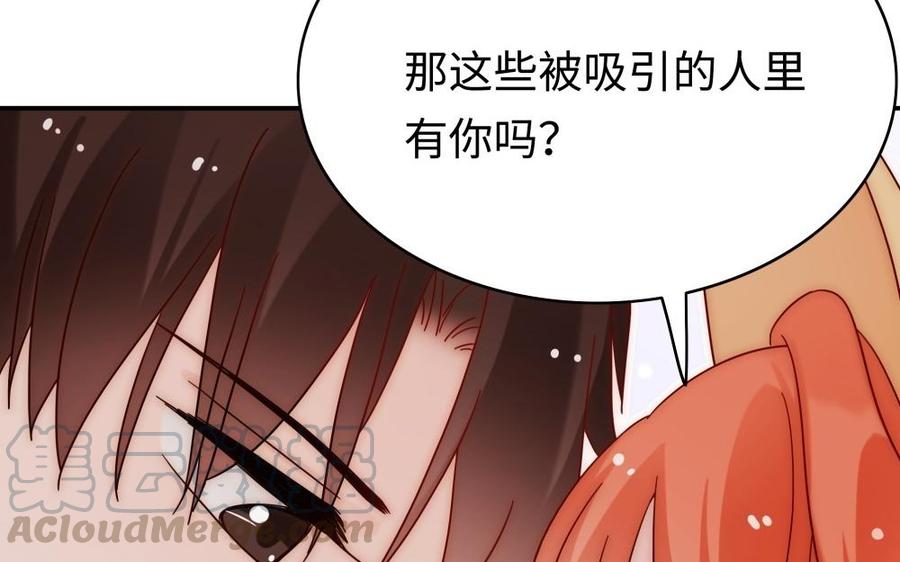 不裝我可能會死 - 第49話 大型屠狗現場(1/4) - 1