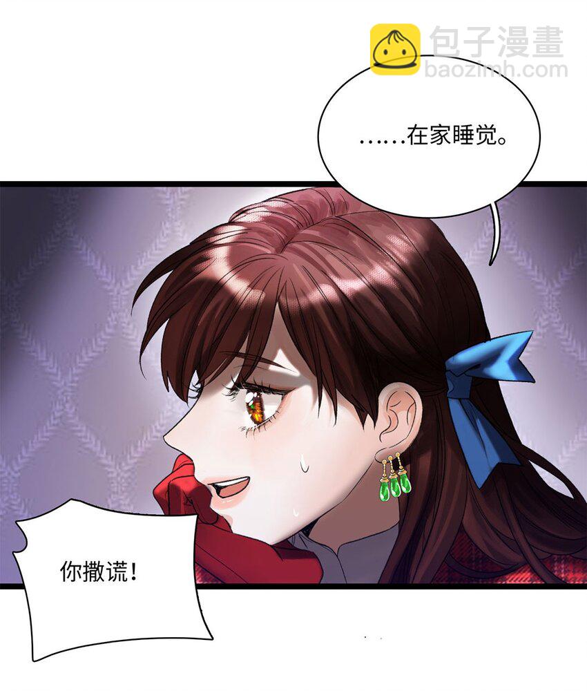 第02话 罪恶克星路西恩-第2话