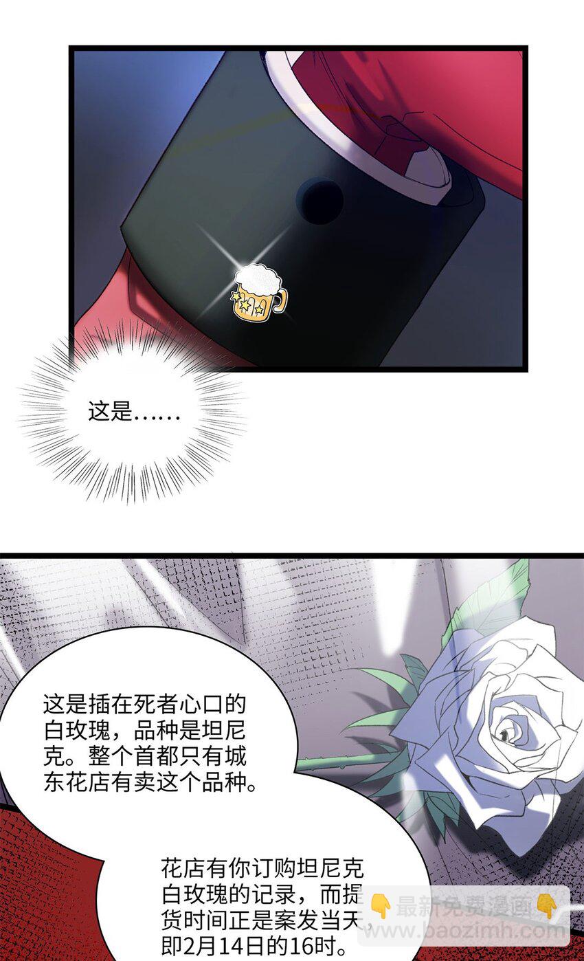 第02话 罪恶克星路西恩-第2话