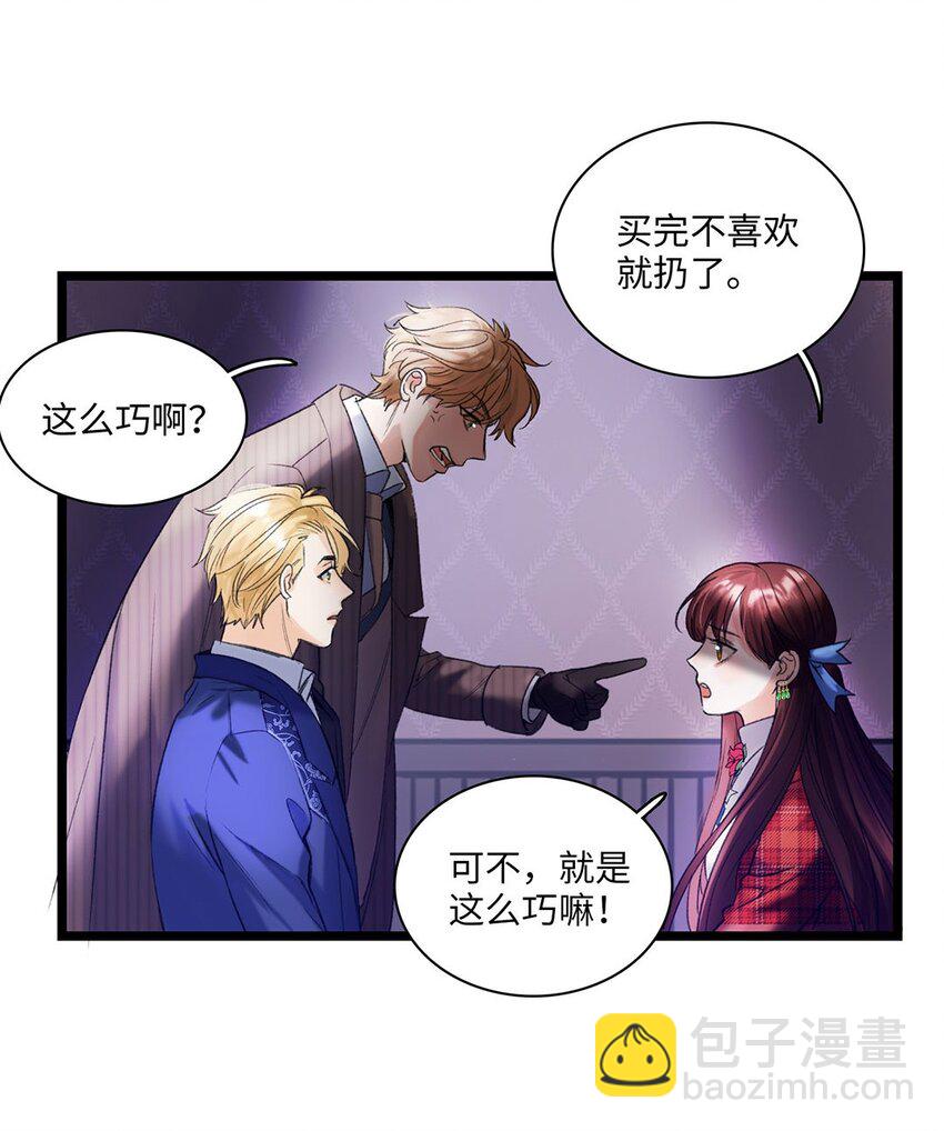 第02话 罪恶克星路西恩-第2话