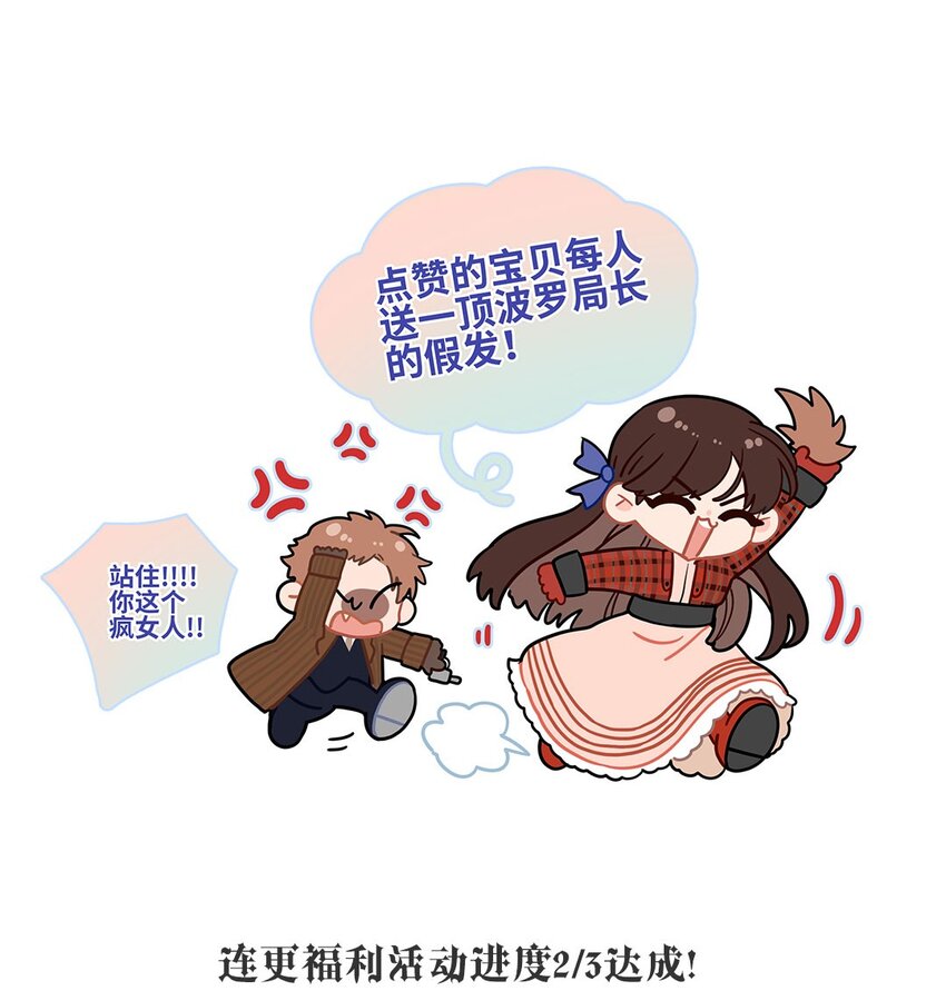 第02话 罪恶克星路西恩-第2话