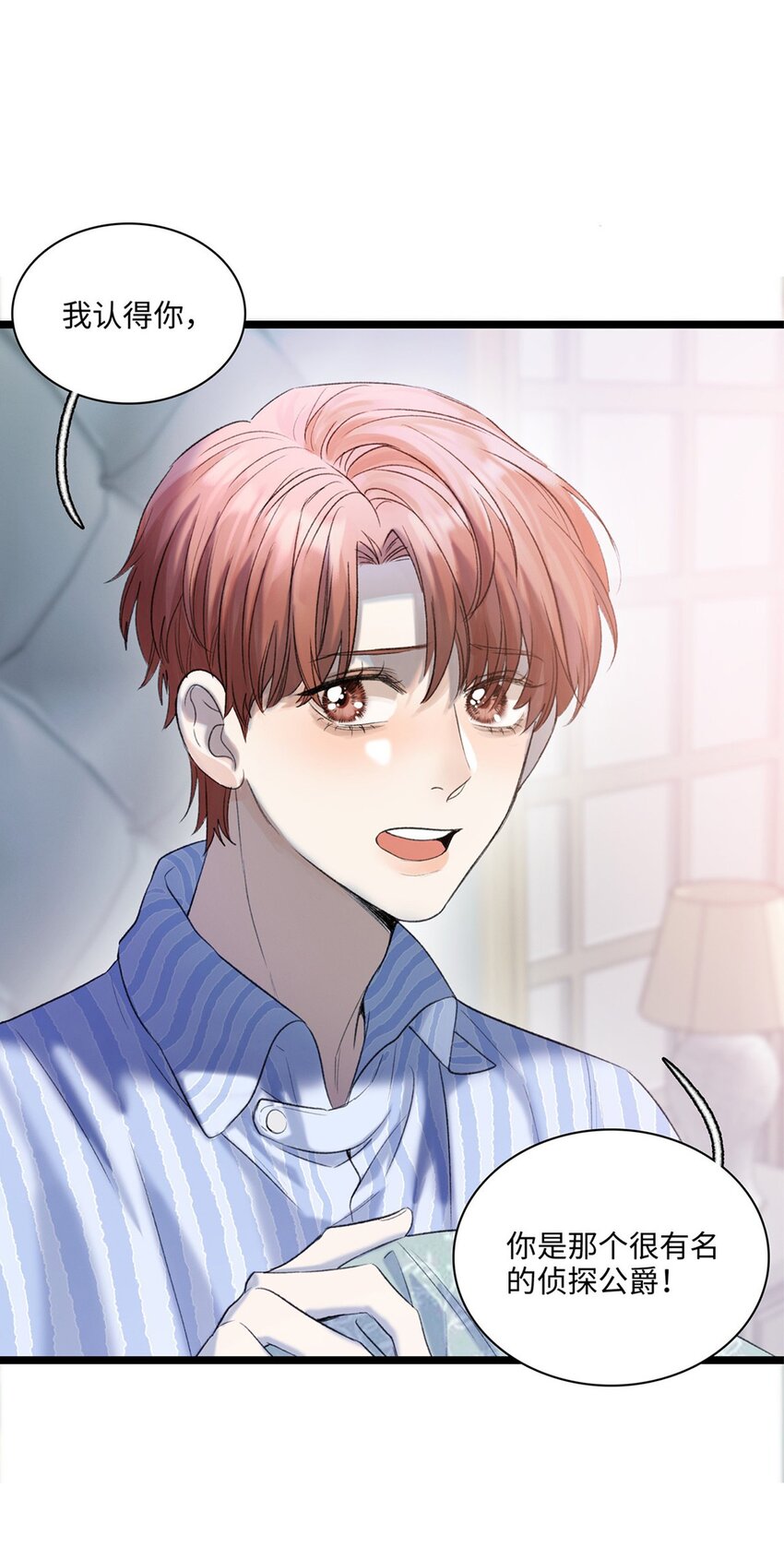 第12话 这就是真相？-第12话