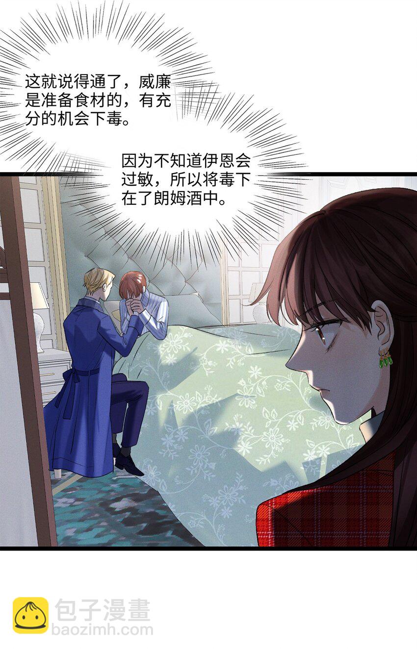 第12话 这就是真相？-第12话