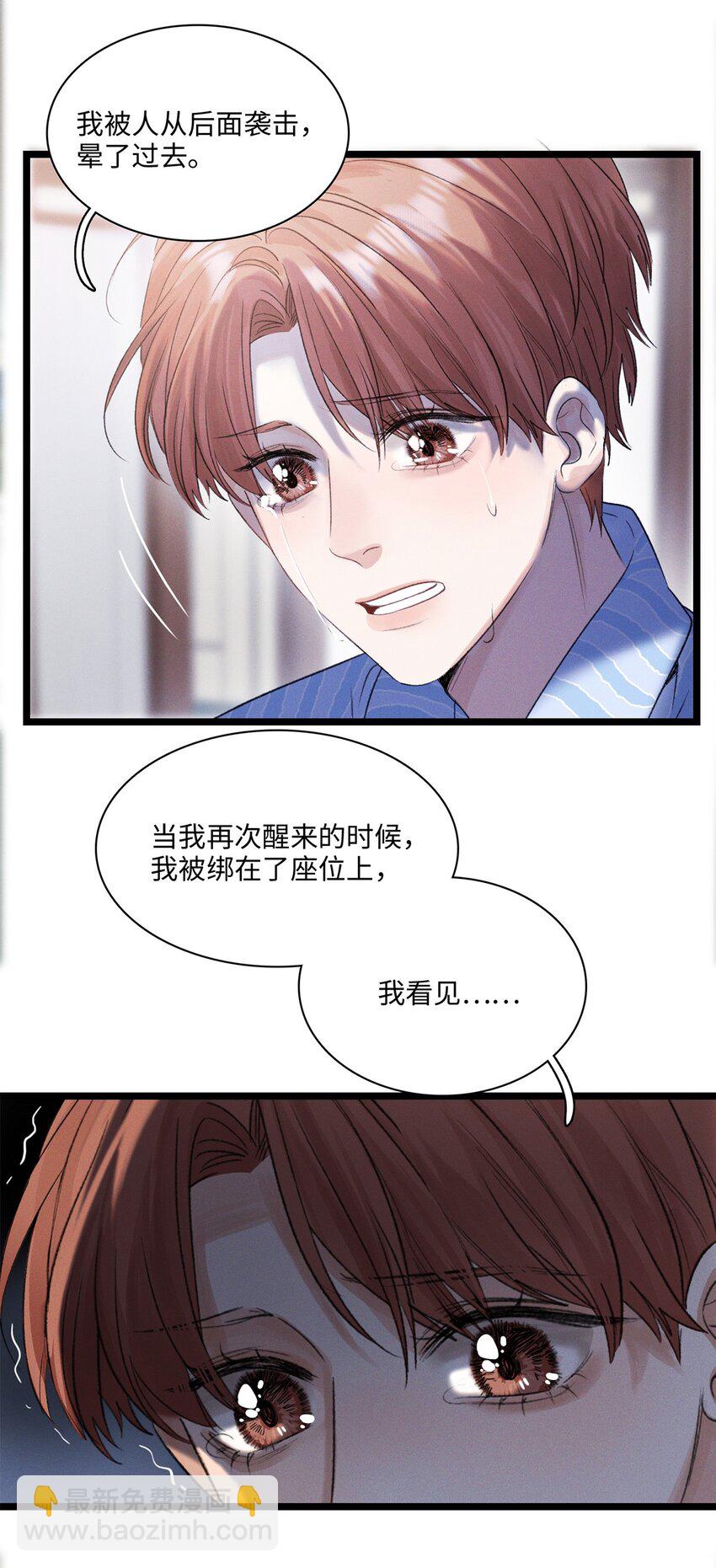 第12话 这就是真相？-第12话