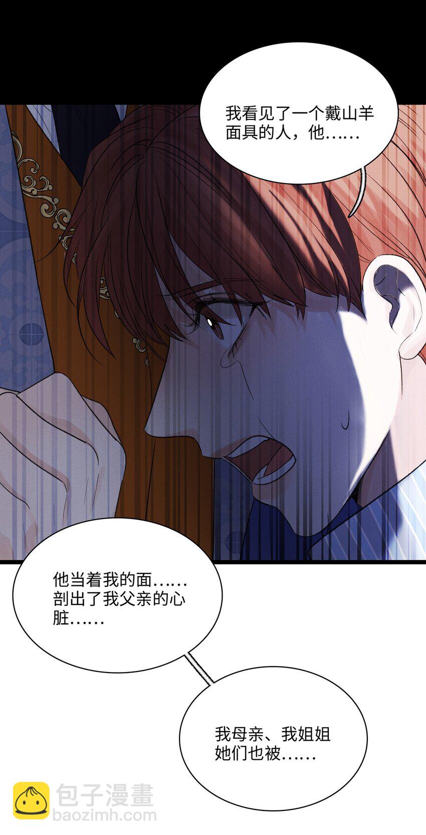 第12话 这就是真相？-第12话