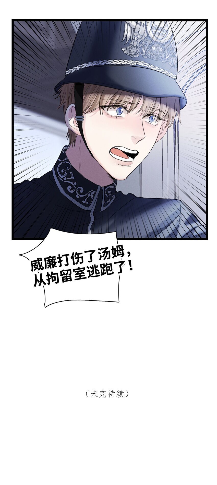 第12话 这就是真相？-第12话