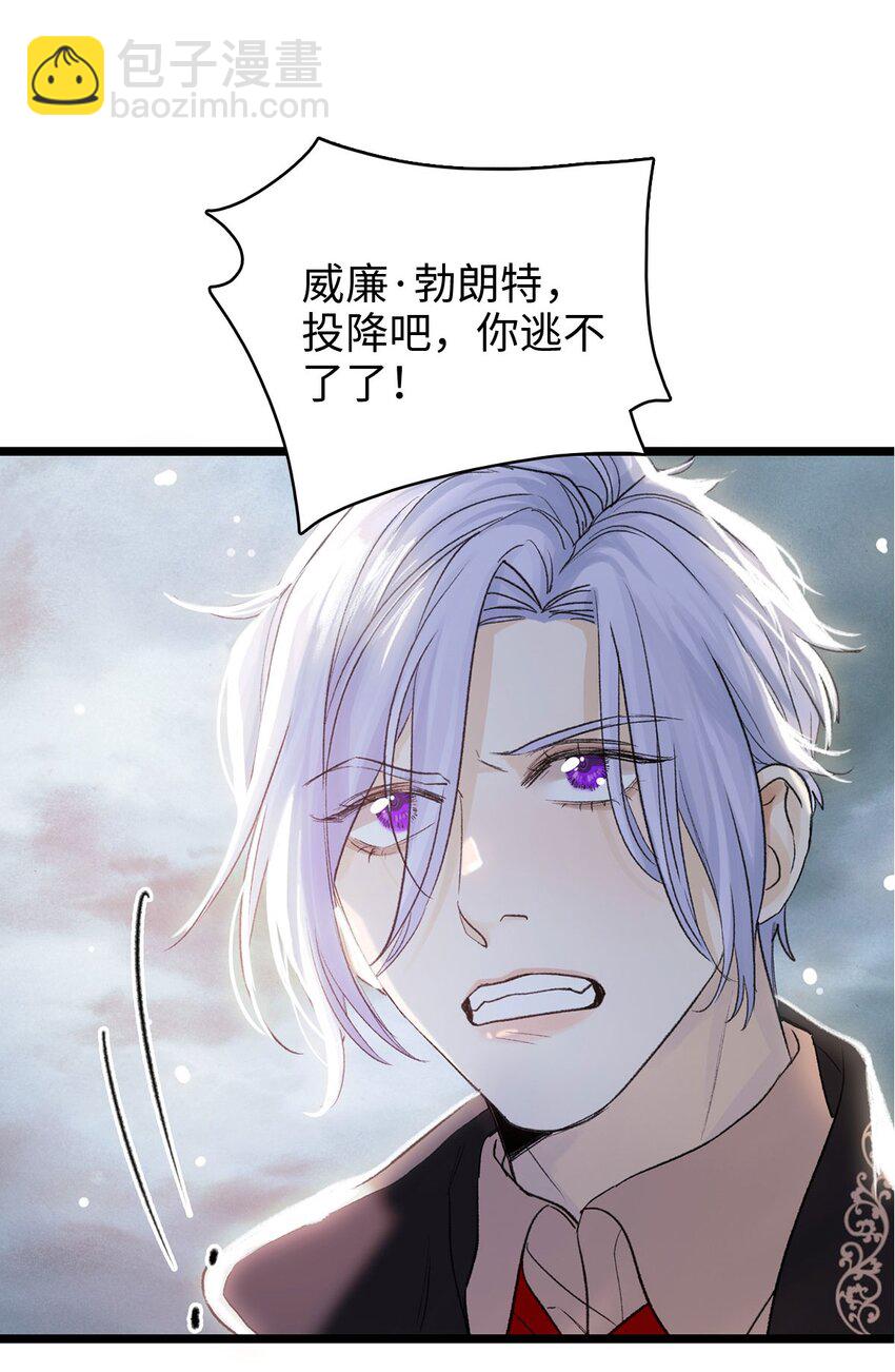 第14话 威廉认罪了？-第14话