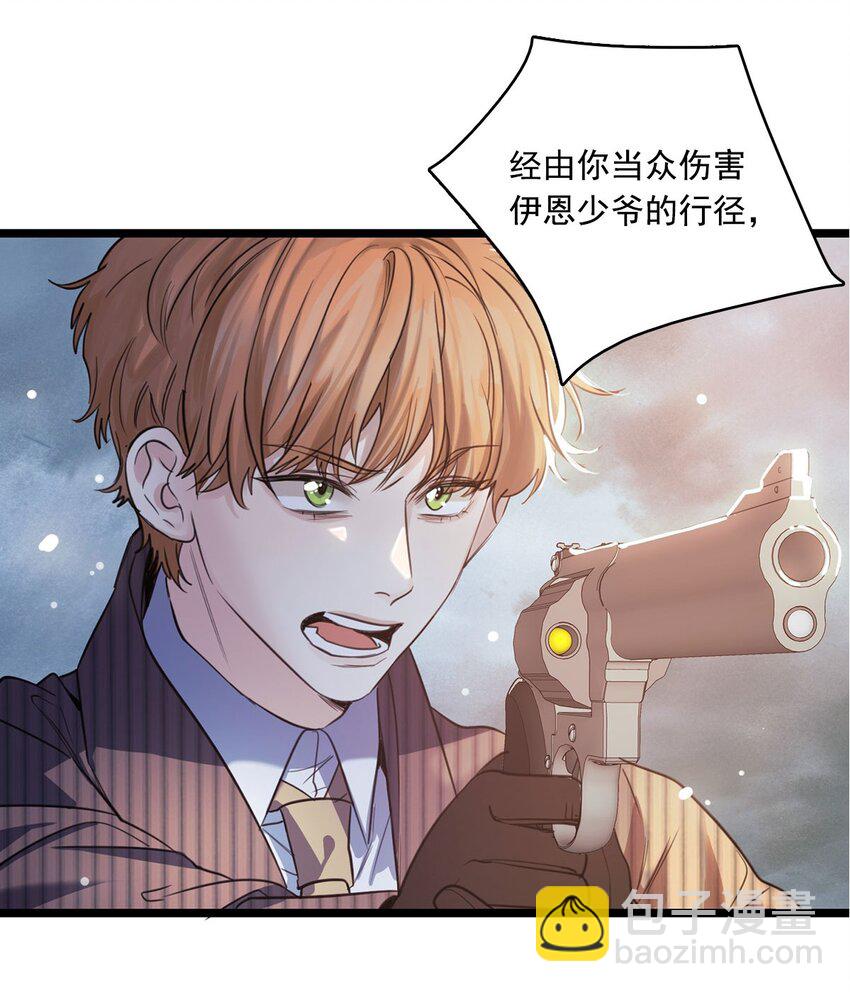 第14话 威廉认罪了？-第14话