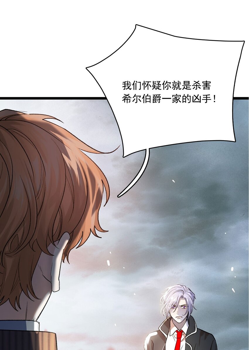 第14话 威廉认罪了？-第14话