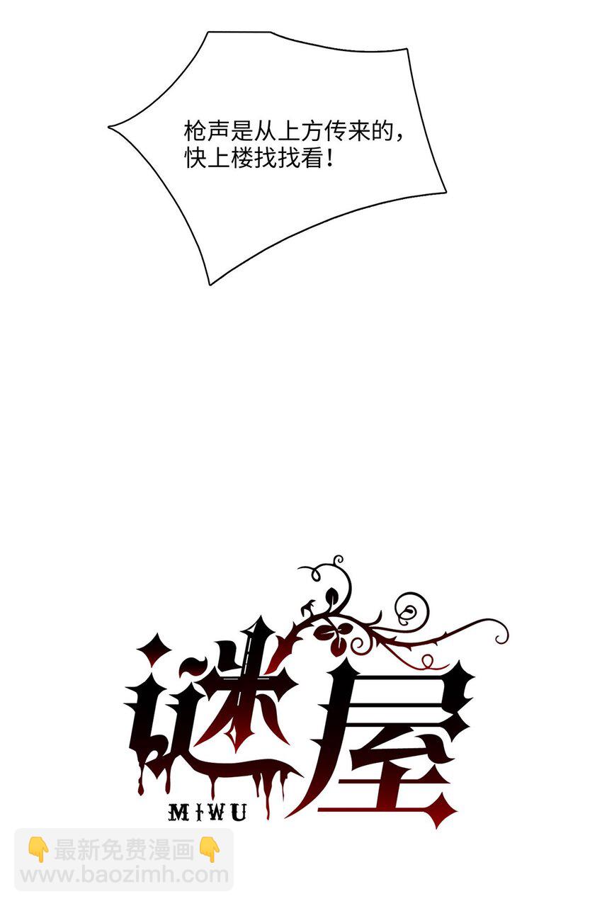 第14话 威廉认罪了？-第14话