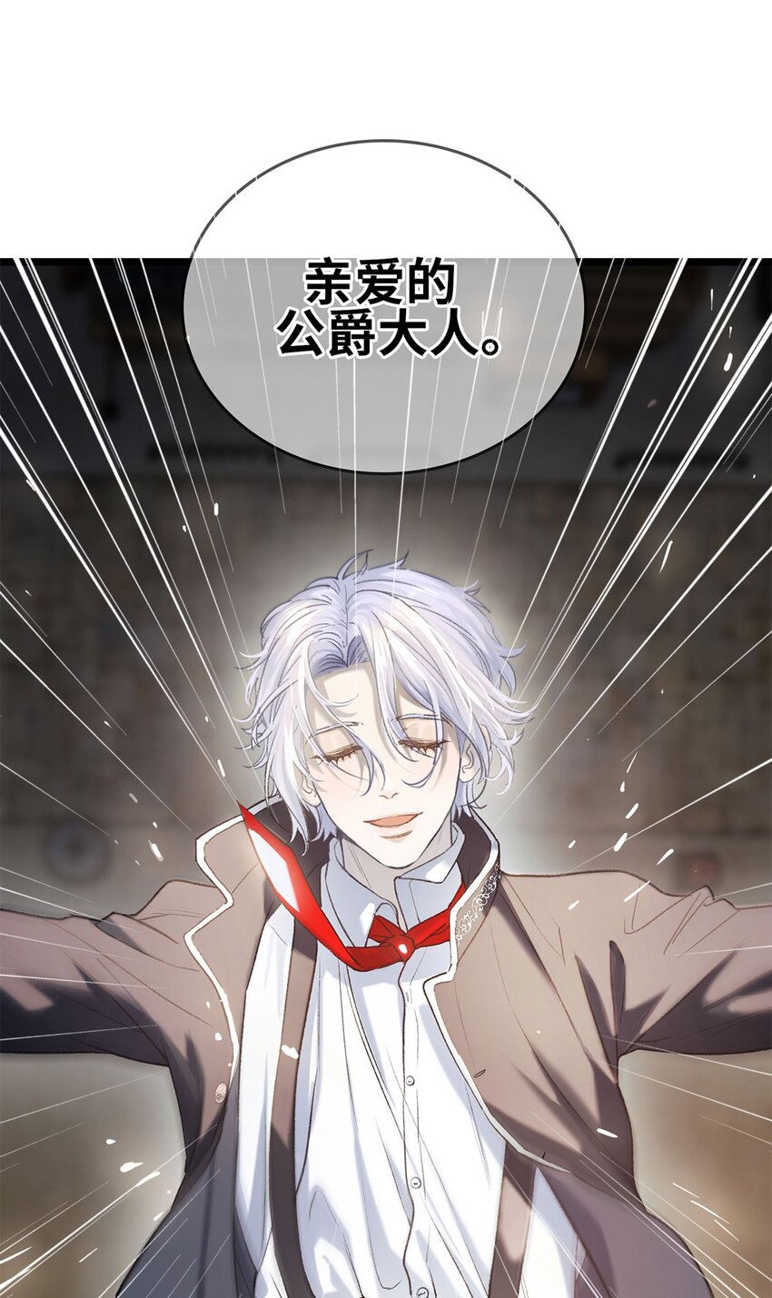 第14话 威廉认罪了？-第14话