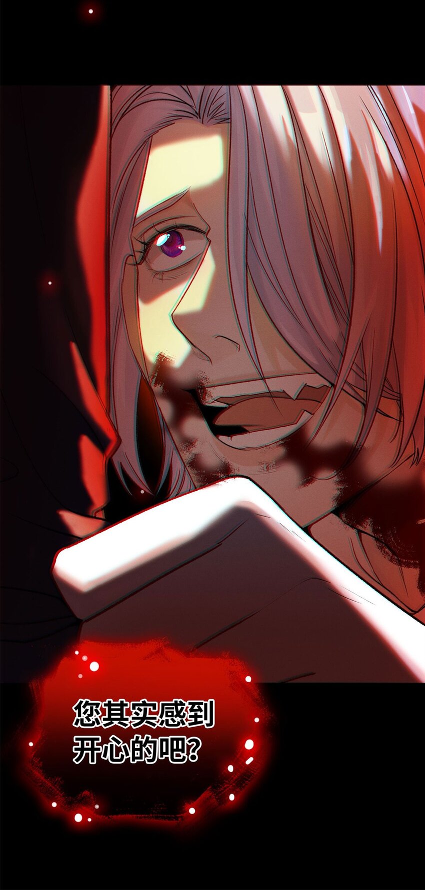 第15话 幻觉与昏迷-第16话