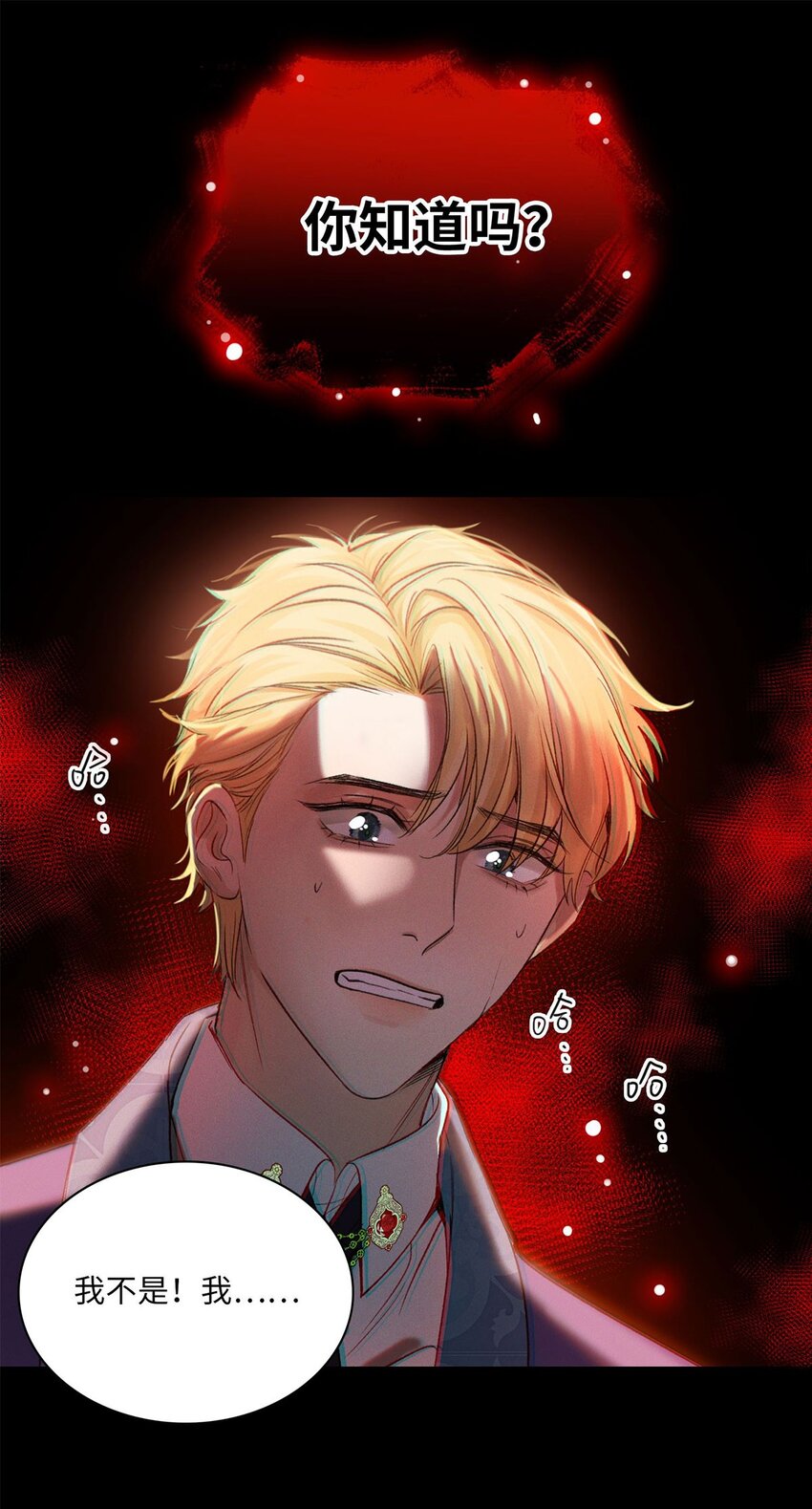 第15话 幻觉与昏迷-第16话