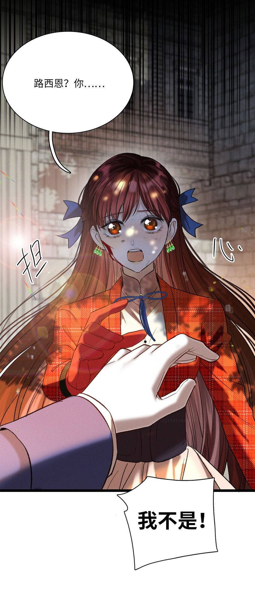 第15话 幻觉与昏迷-第16话