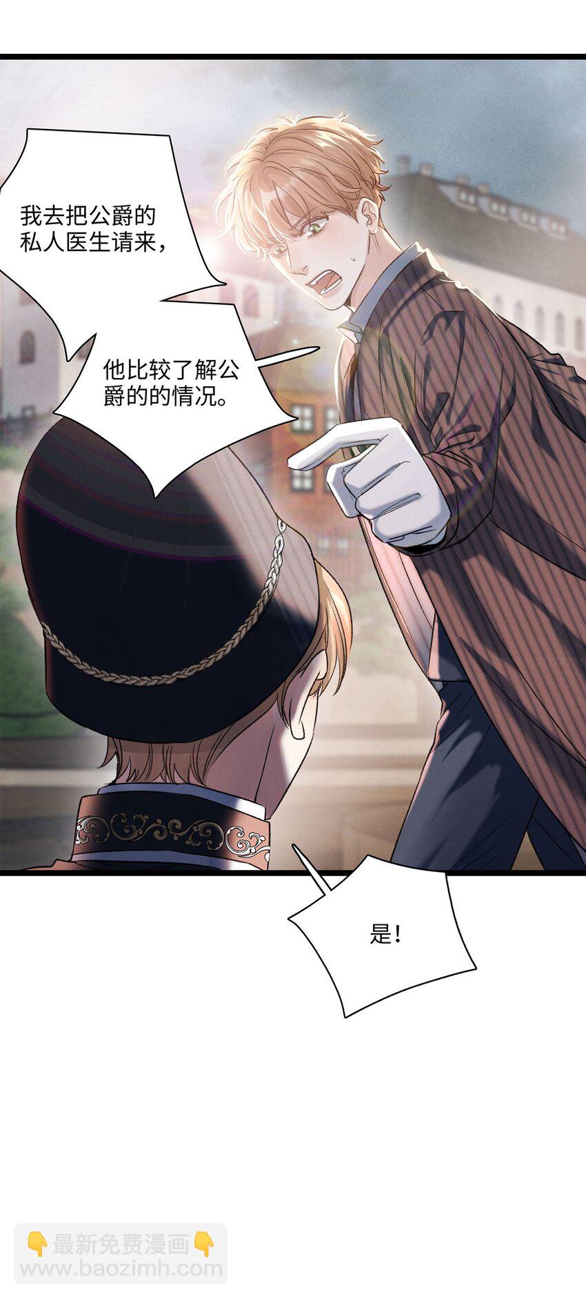 第15话 幻觉与昏迷-第16话