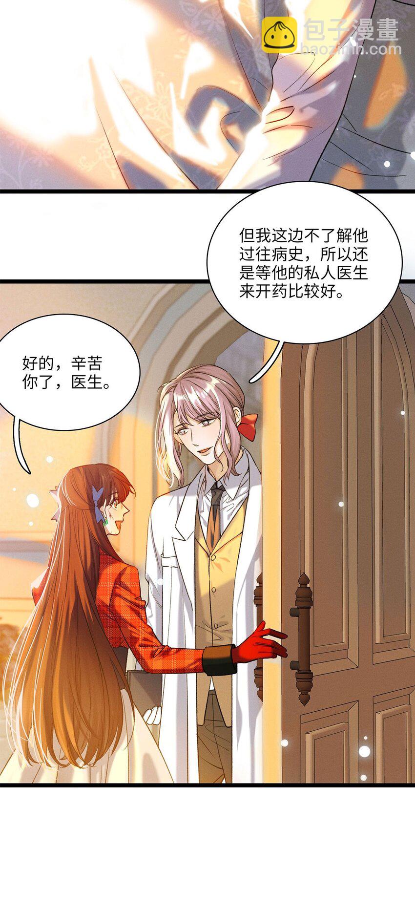 第15话 幻觉与昏迷-第16话