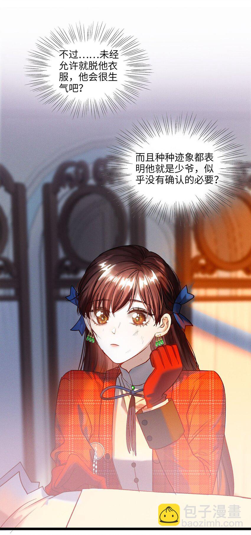 第15话 幻觉与昏迷-第16话