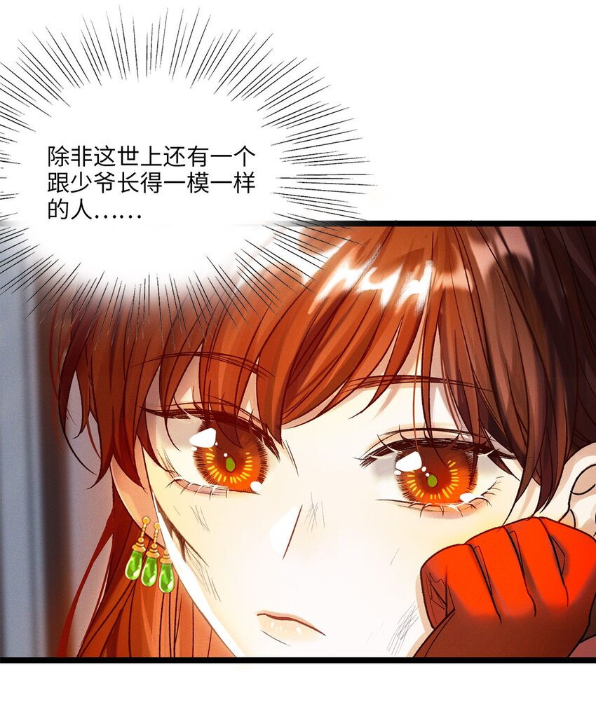 第15话 幻觉与昏迷-第16话