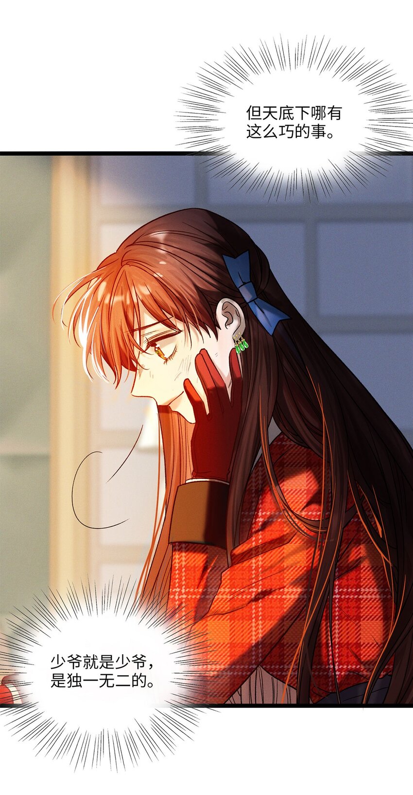 第15话 幻觉与昏迷-第16话