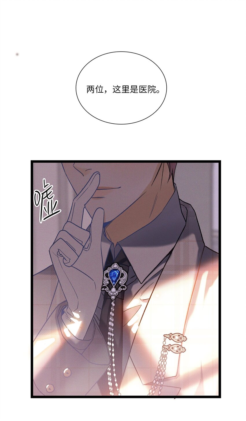 第15话 幻觉与昏迷-第16话