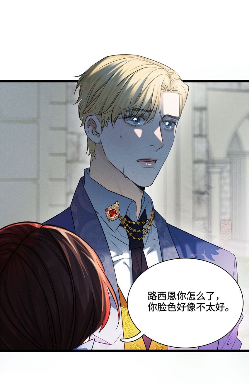 第15话 幻觉与昏迷-第16话