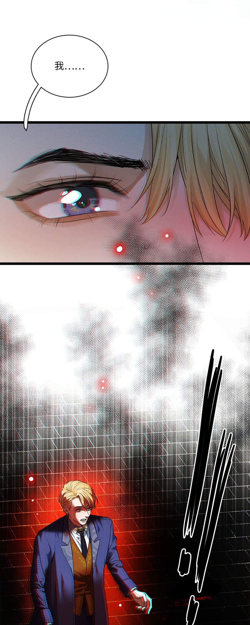 第15话 幻觉与昏迷-第16话