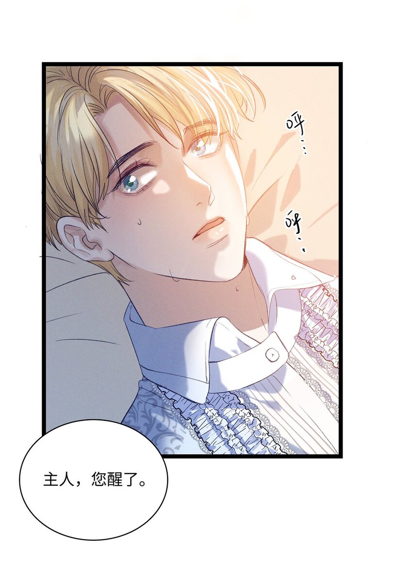 第17话 杀人狂魔？-第18话