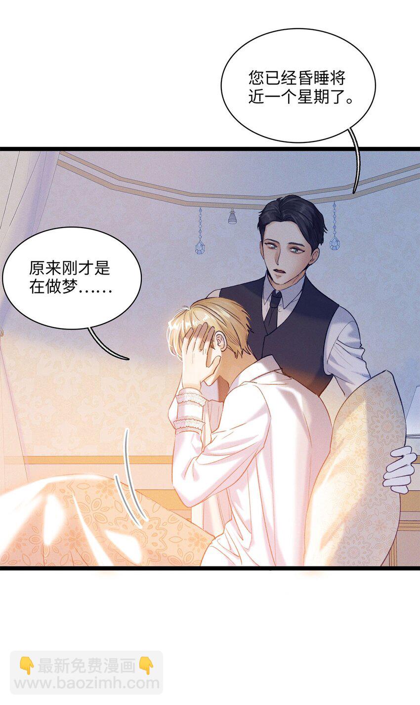 第17话 杀人狂魔？-第18话