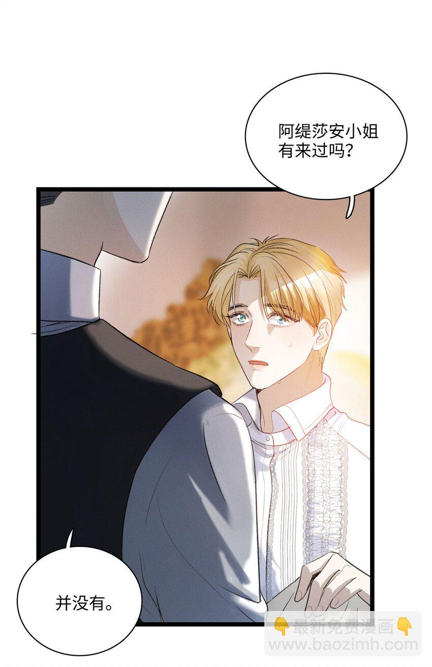 第17话 杀人狂魔？-第18话