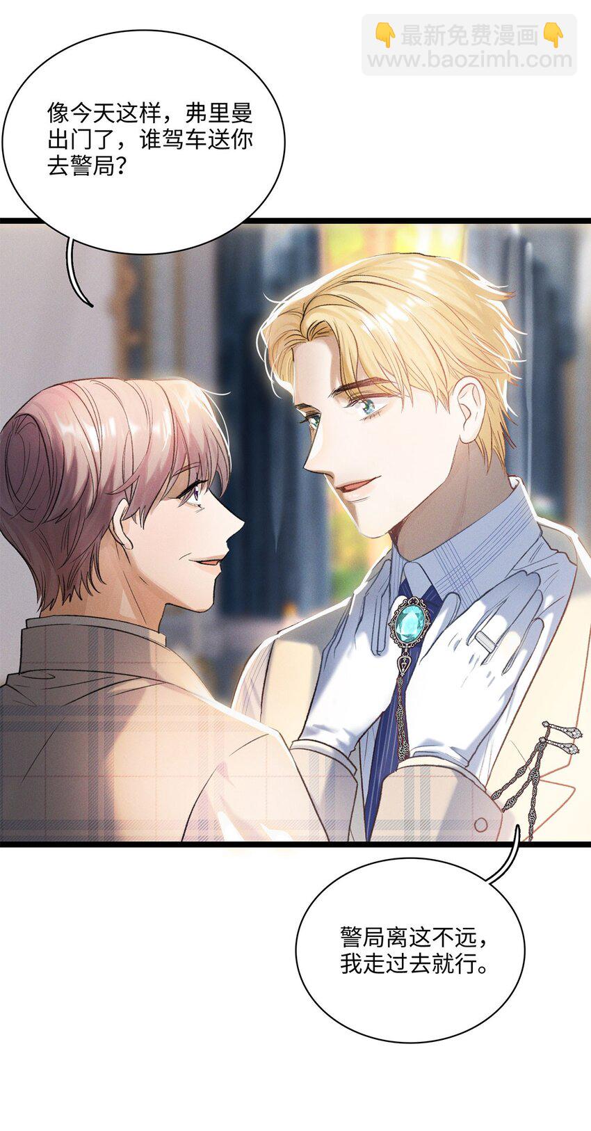 第17话 杀人狂魔？-第18话