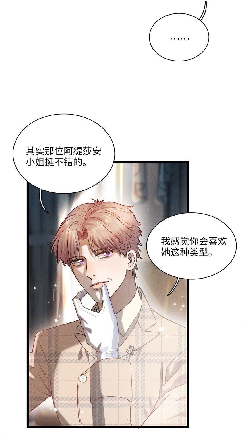 第17话 杀人狂魔？-第18话