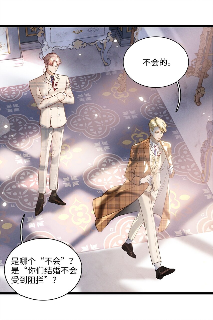 第17话 杀人狂魔？-第18话