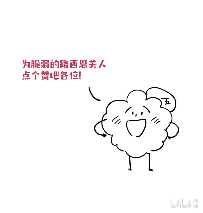 第17话 杀人狂魔？-第18话