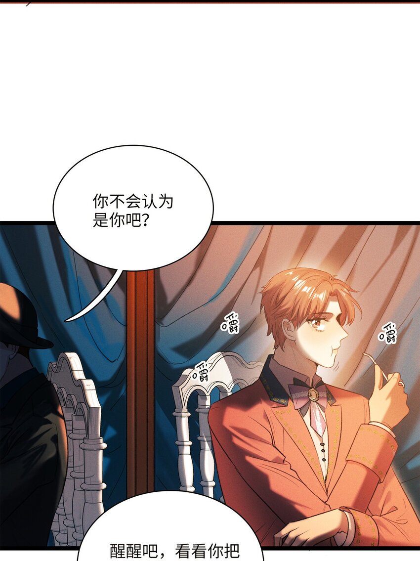 第19话 她真的遇害了？-第20话