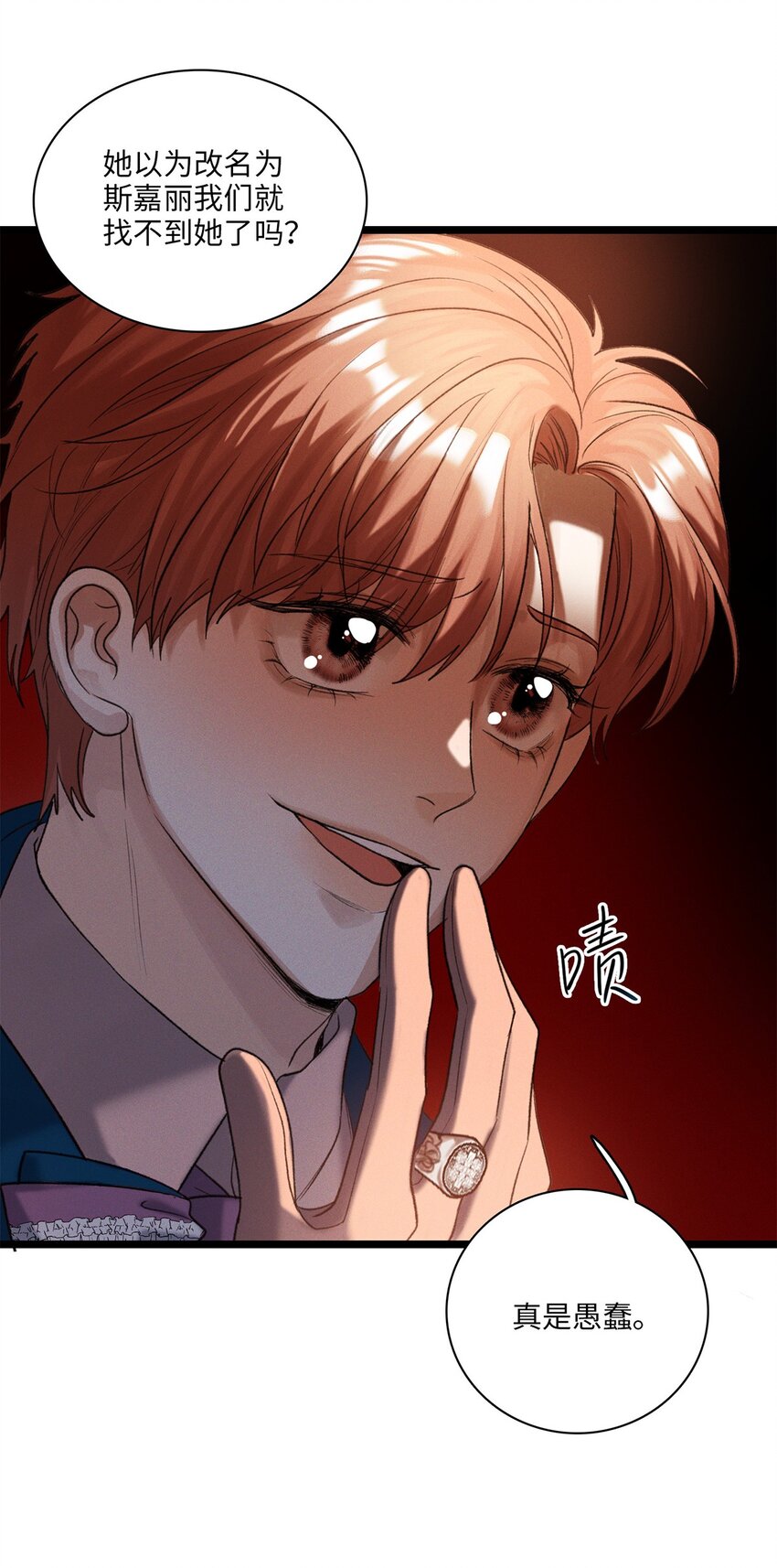 第19话 她真的遇害了？-第20话