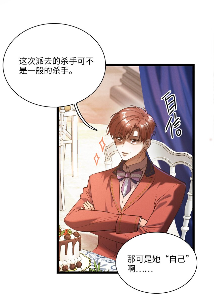 第19话 她真的遇害了？-第20话