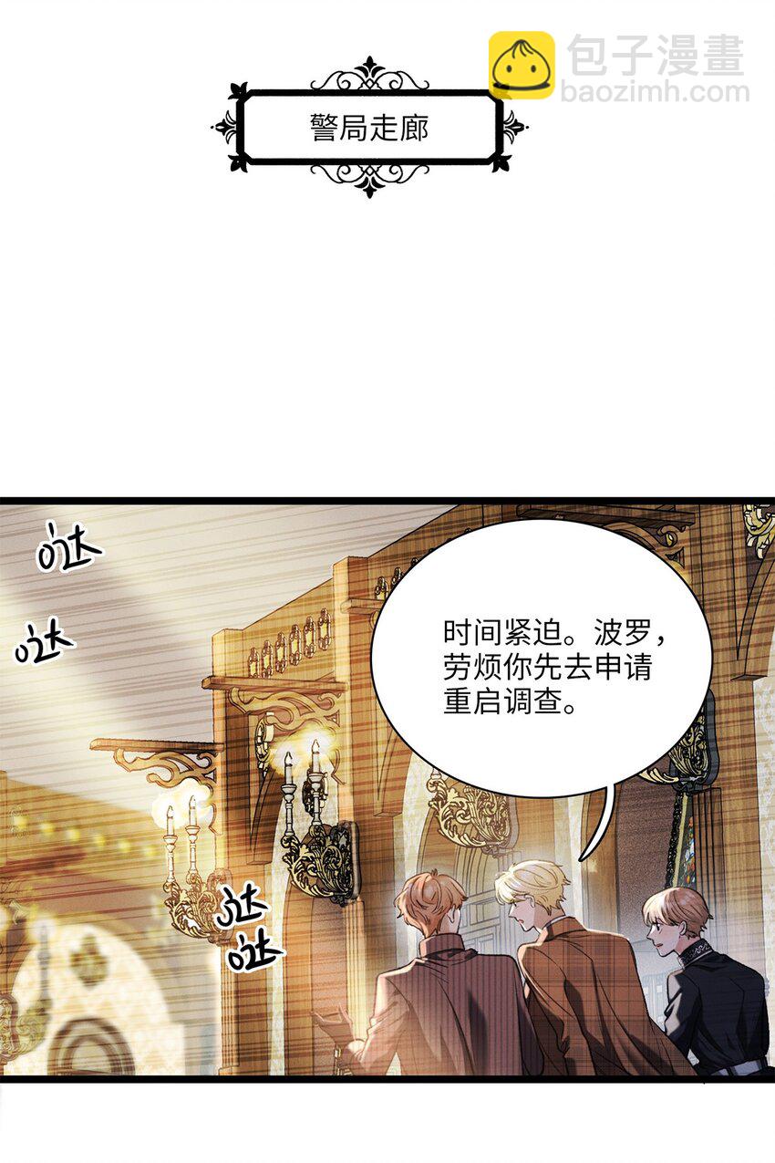 第19话 她真的遇害了？-第20话