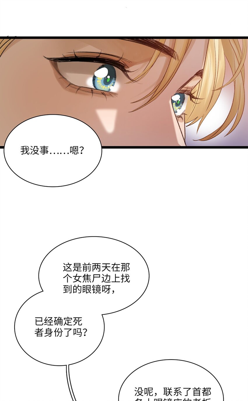 第19话 她真的遇害了？-第20话