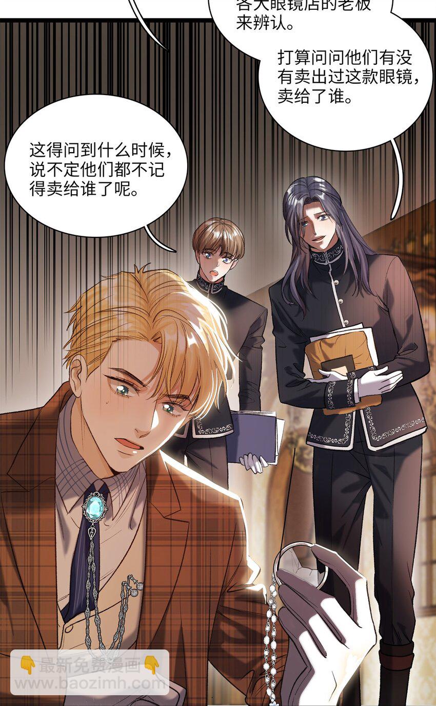 第19话 她真的遇害了？-第20话